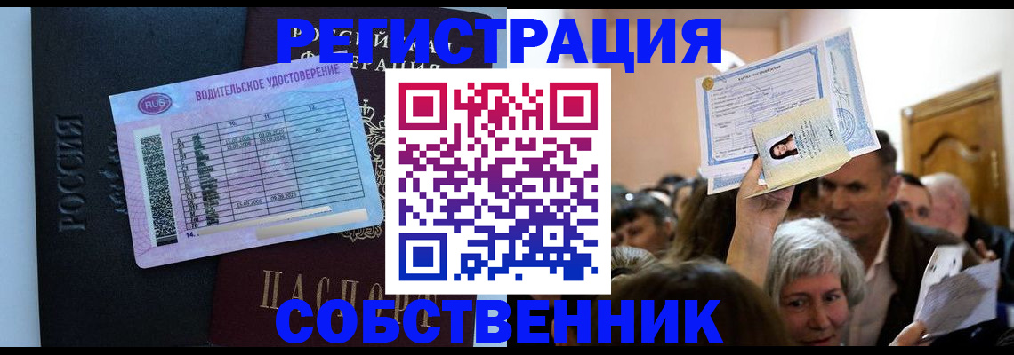 прописка гарантия в Гвардейске