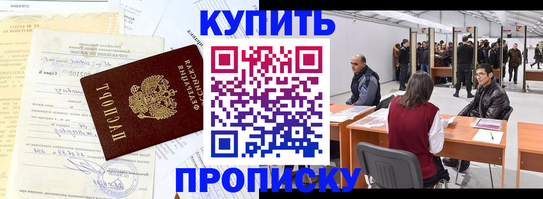 прописка ребенка в Гвардейске